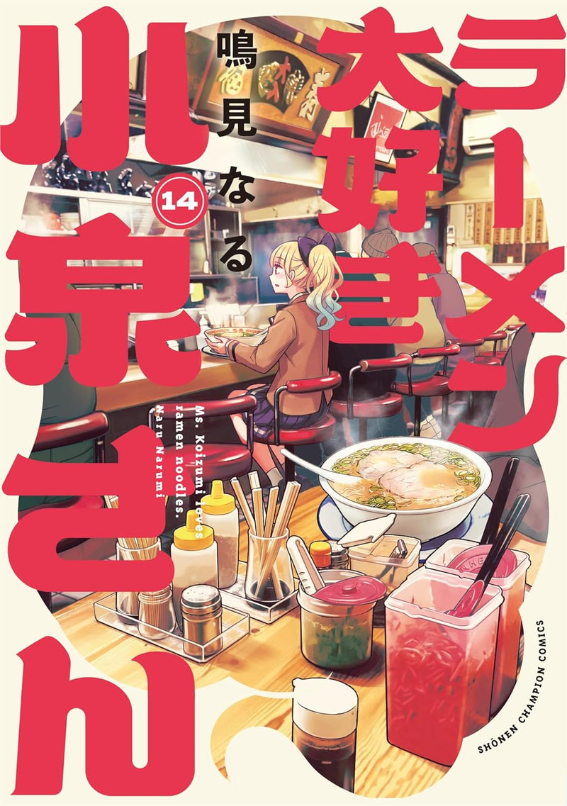 Ms. Koizumi Loves Ramen Noodles (Ramen Daisuki Koizumi-san) 14