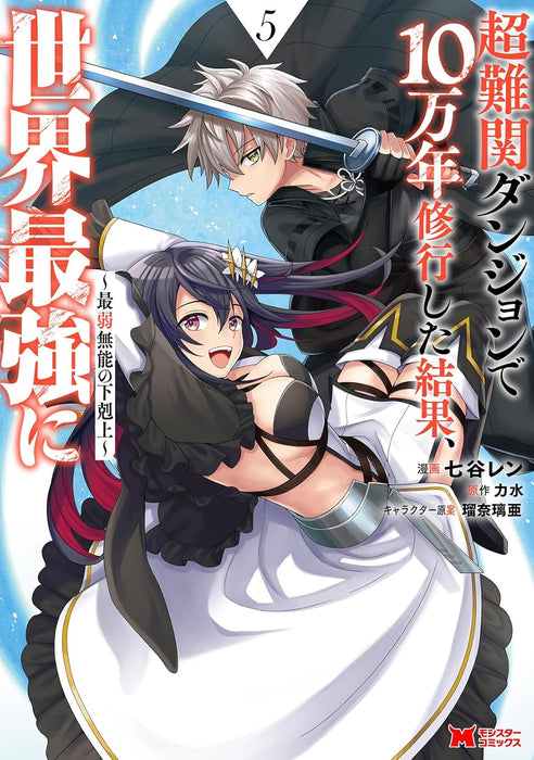 Chou Nankan Dungeon de 10-mannen Shugyou shita Kekka, Sekai Saikyou ni - Saijaku Munou no Gekokujou - 5