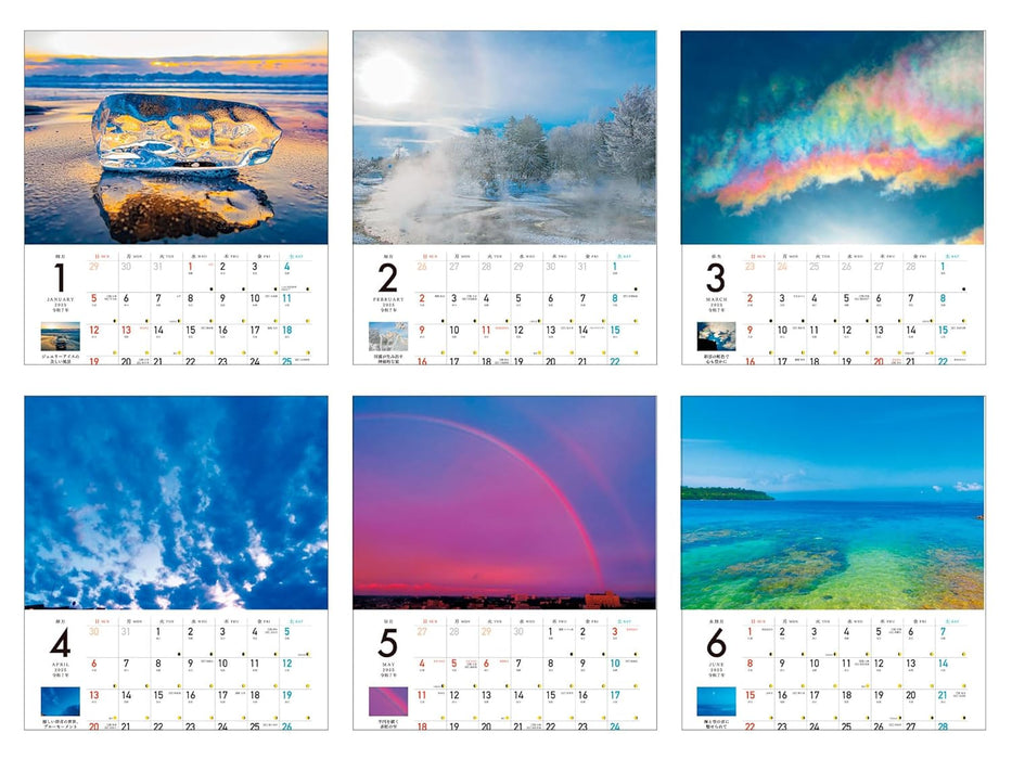 Calendar 2025 Magical Sky Landscape (Monthly/Wall Calendar) (Impress Calendar 2025)