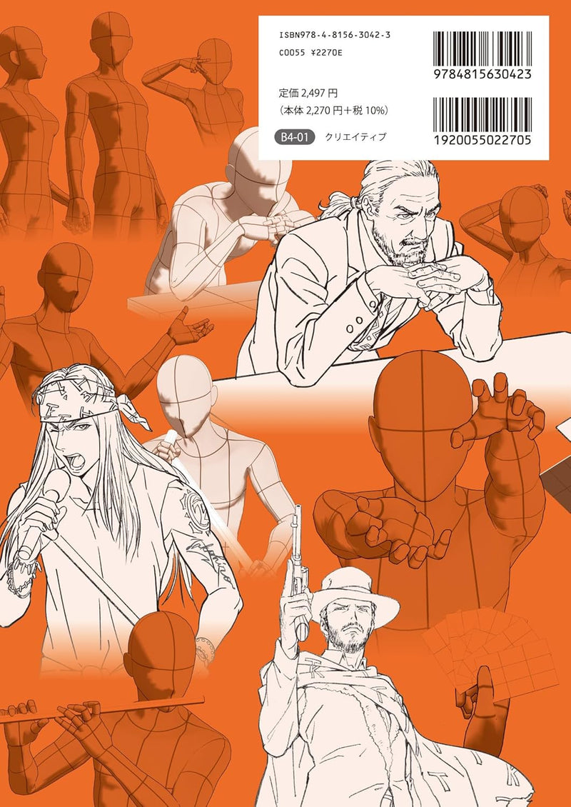 Takahiro Kagami Selection: The Ultimate Hand Gesture Pose Collection - 530 Poses Using 3D Drawing Figures to Make Your Characters Stand Out [Compatible with CLIP STUDIO PAINT PRO/EX]