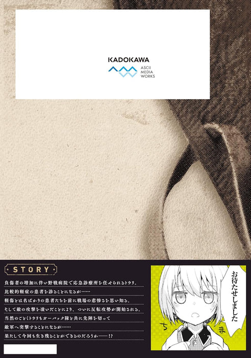 TS Eiseihei-san no Senjou Nikki 3