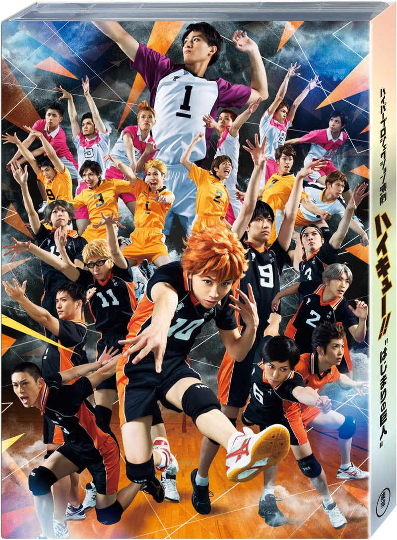 Hyper Projection Engeki: Haikyu!! 'Hajimari no Kyojin' [Blu-ray]