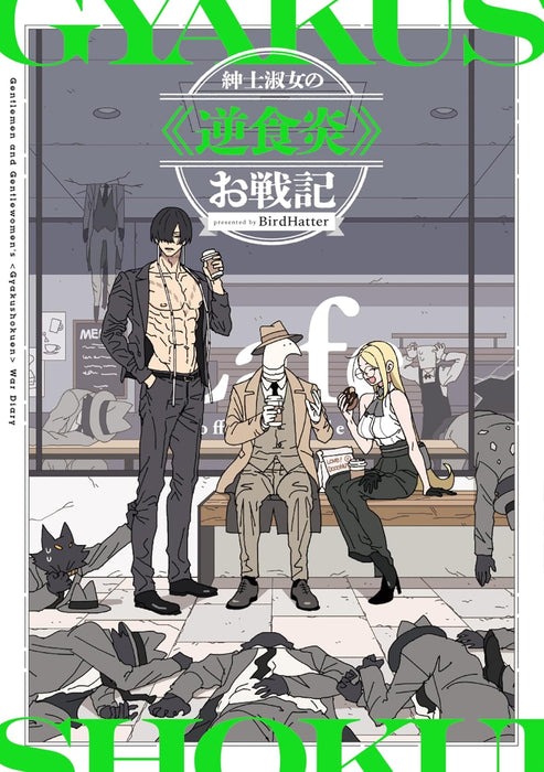 Shinshi Shukujo no 'Gakushokuen' Osenki