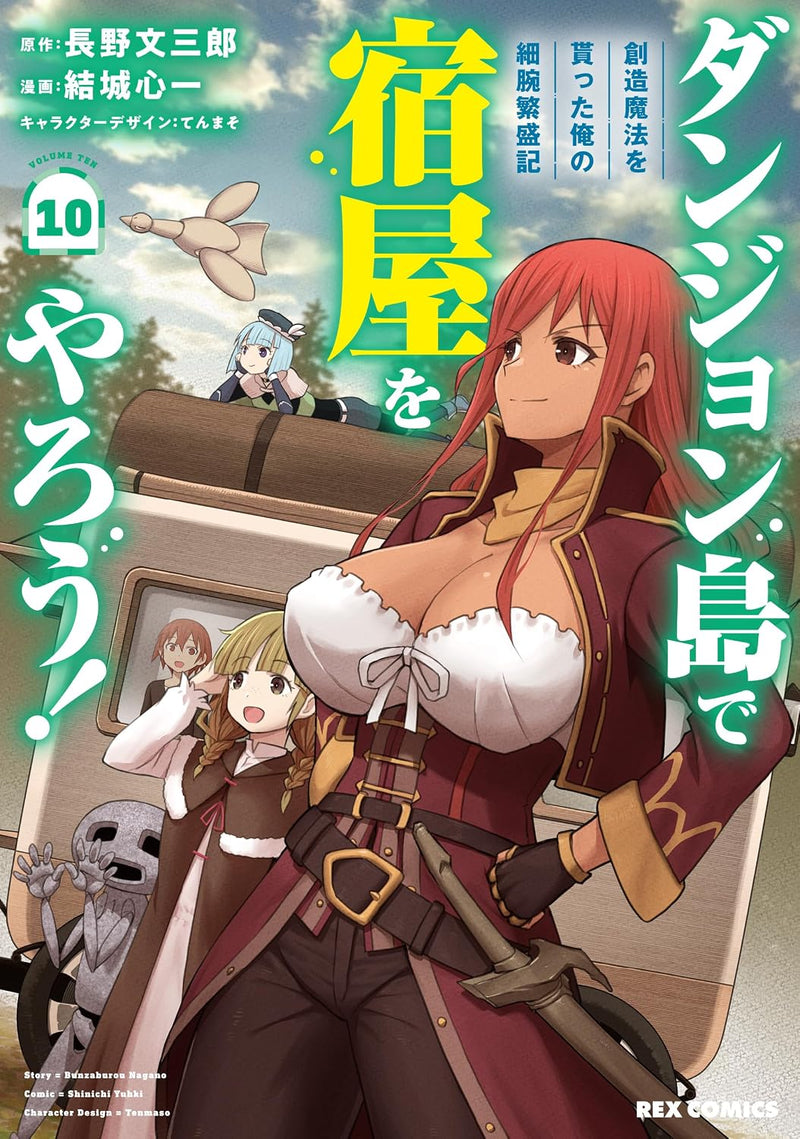 Dungeon Tou de Yadoya wo Yarou! Souzou Mahou wo Moratta Ore no Hosoude Hanjouki 10