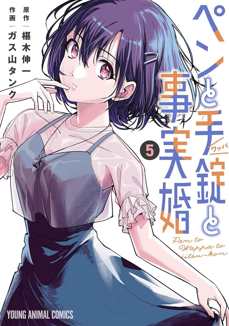 Pen to Wappa to Jijitsu-Kon 5