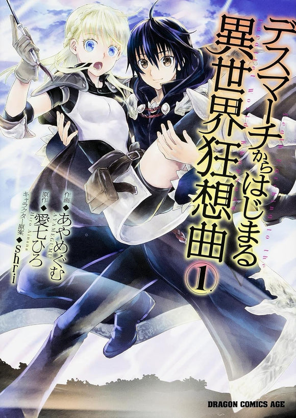 Death March to the Parallel World Rhapsody (Death March kara Hajimaru Isekai Kyousoukyoku) 1