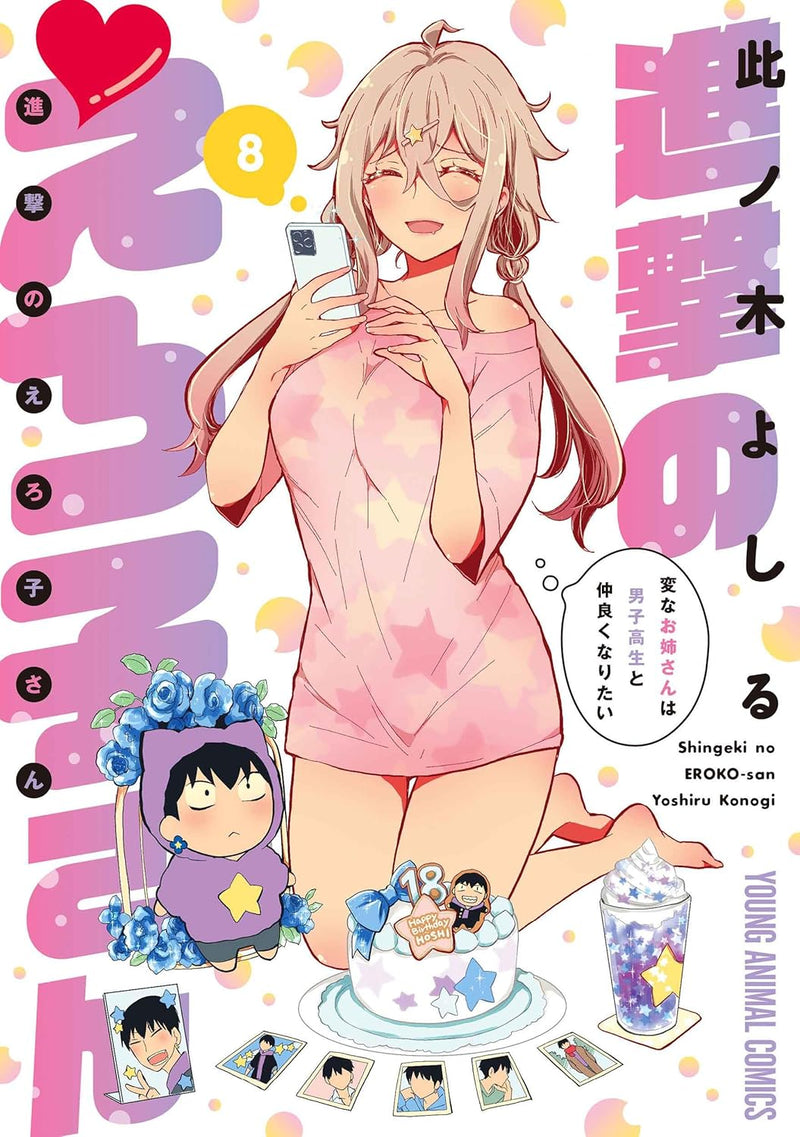 Shingeki no Eroko-san: Hen na Oneesan wa Danshikousei to Nakayoku Naritai 8