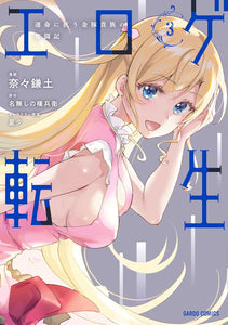 Eroge Tensei: Unmei ni Aragau Kin Buta Kizoku no Funtouki 3