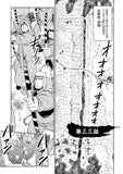 Angolmois: Record of Mongol Invasion (Angolmois: Genkou Kassenki) Hakata-hen 9