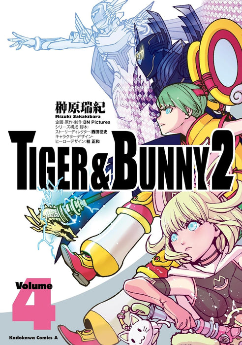 TIGER & BUNNY 2 4