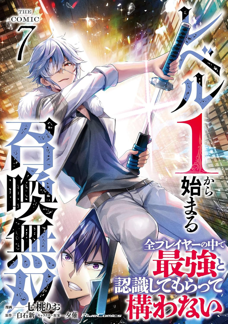 Level 1 kara Hajimaru Shoukan Musou THE COMIC 7