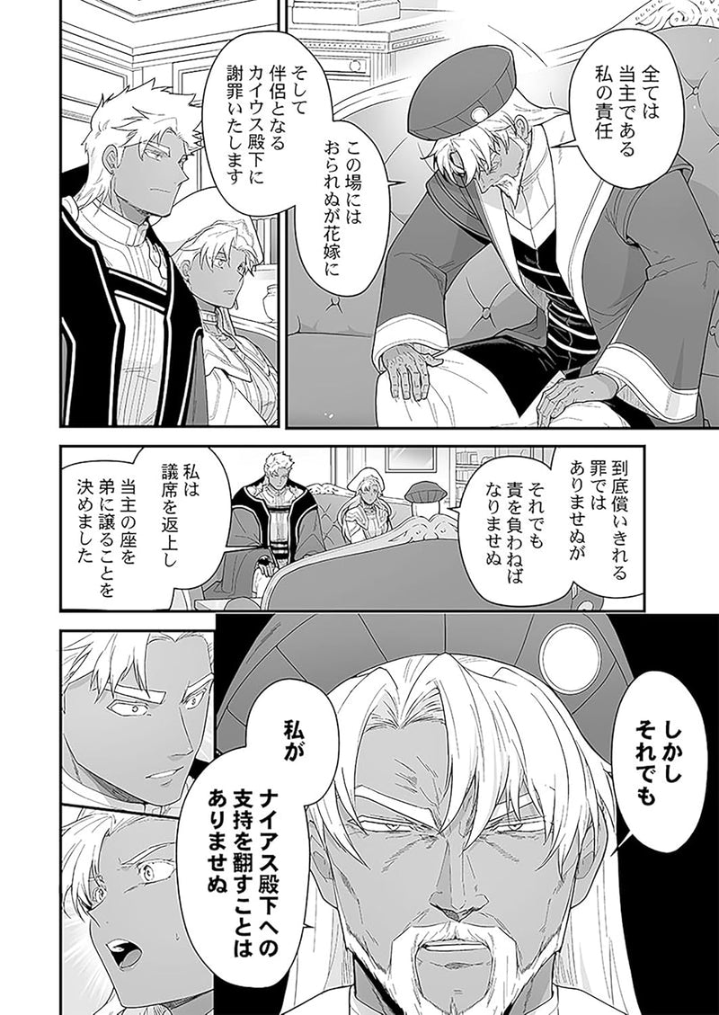 The Titan's Bride (Kyojinzoku no Hanayome) 10