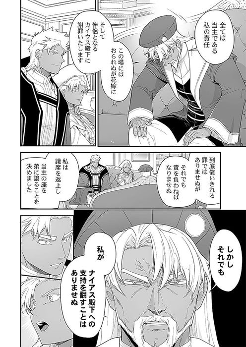 The Titan's Bride (Kyojinzoku no Hanayome) 10