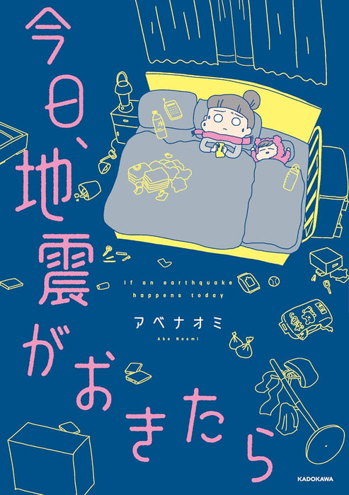 Kyou, Jishin ga Okitara