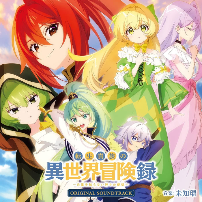 TV Anime 'Tensei Kizoku no Isekai Boukenroku: Jichou wo Shiranai Kamigami no Shito' Original Soundtrack