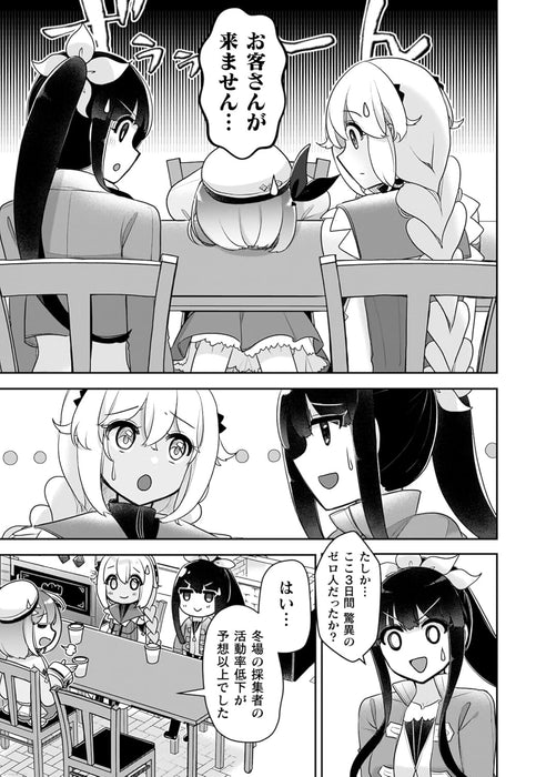 Management of Novice Alchemist (Shinmai Renkinjutsushi no Tenpo Keiei) 8