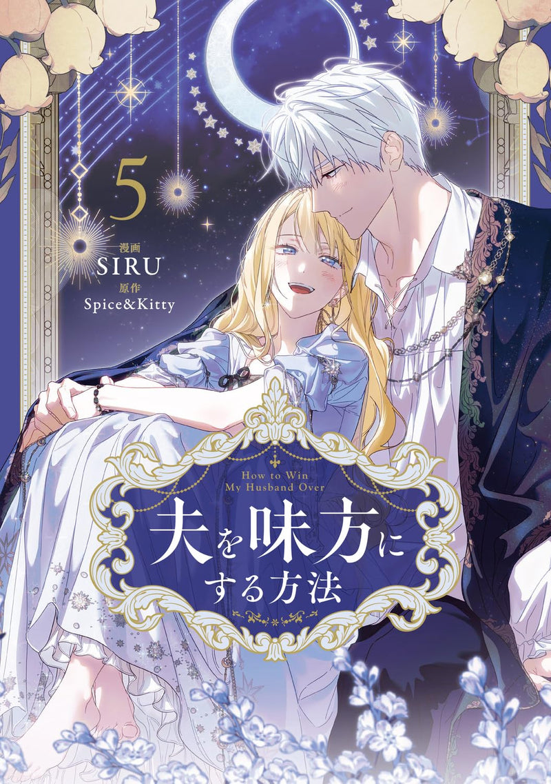 Otto wo Mikata ni suru Houhou 5
