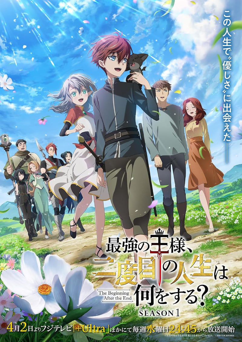 The Beginning After the End (Saikyou no Ousama, Nidome no Jinsei wa Nani wo Suru?) Season 1 Blu-ray BOX [Blu-ray]
