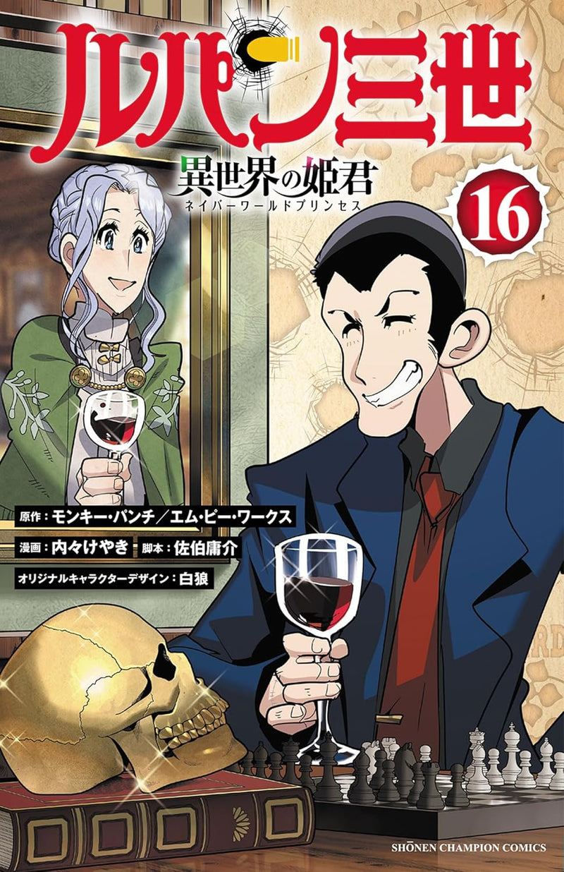 Lupin the 3rd Isekai no Himegimi 16