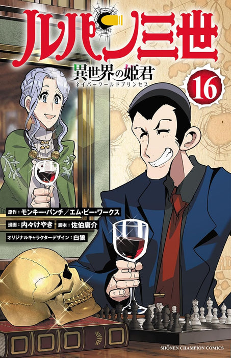 Lupin the 3rd Isekai no Himegimi 16