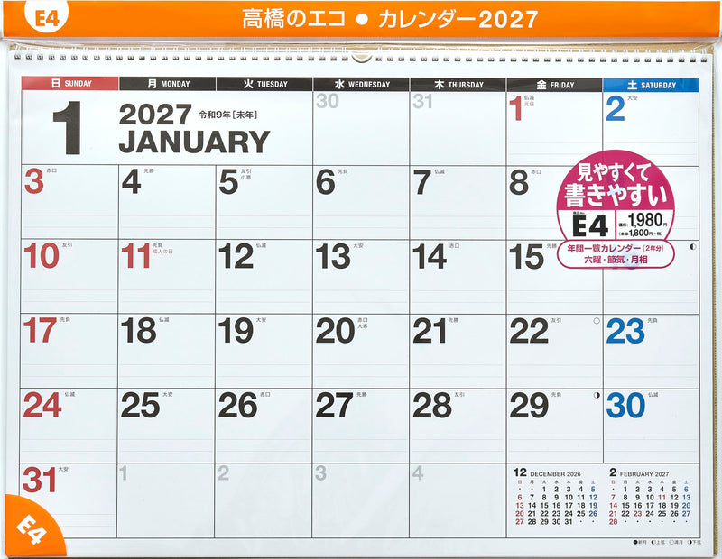 Takahashi 2027 Wall Calendar A2 E4