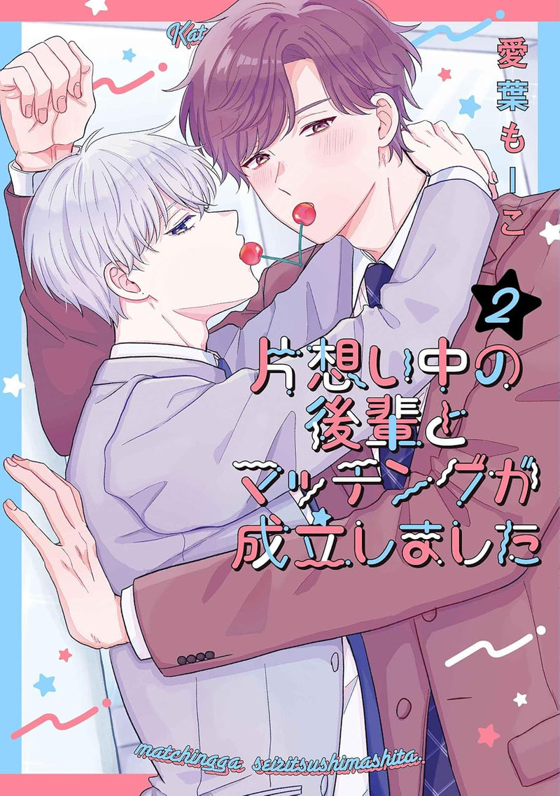 Kataomoi-chuu no Kouhai to Matching ga Seiritsu Shimashita 2