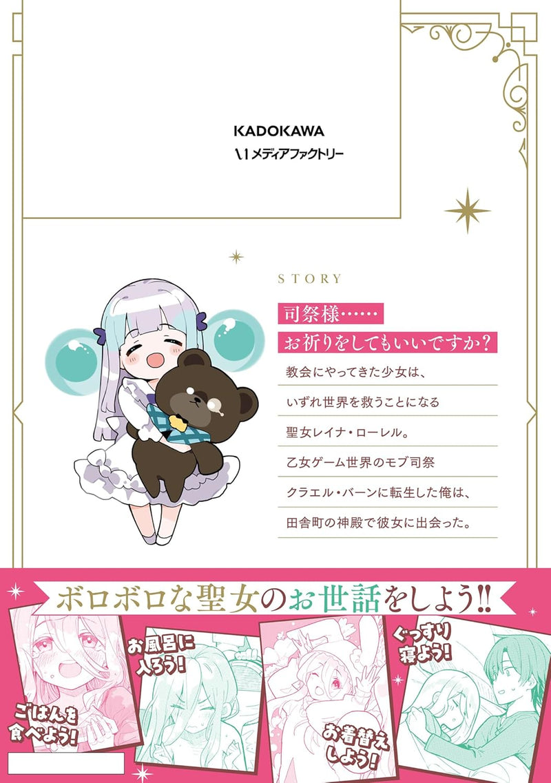 Mob Shisai dakedo, Kono Sekai ga Otome Game dato Kizuita node Heroine wo Ikusei Shimasu 1