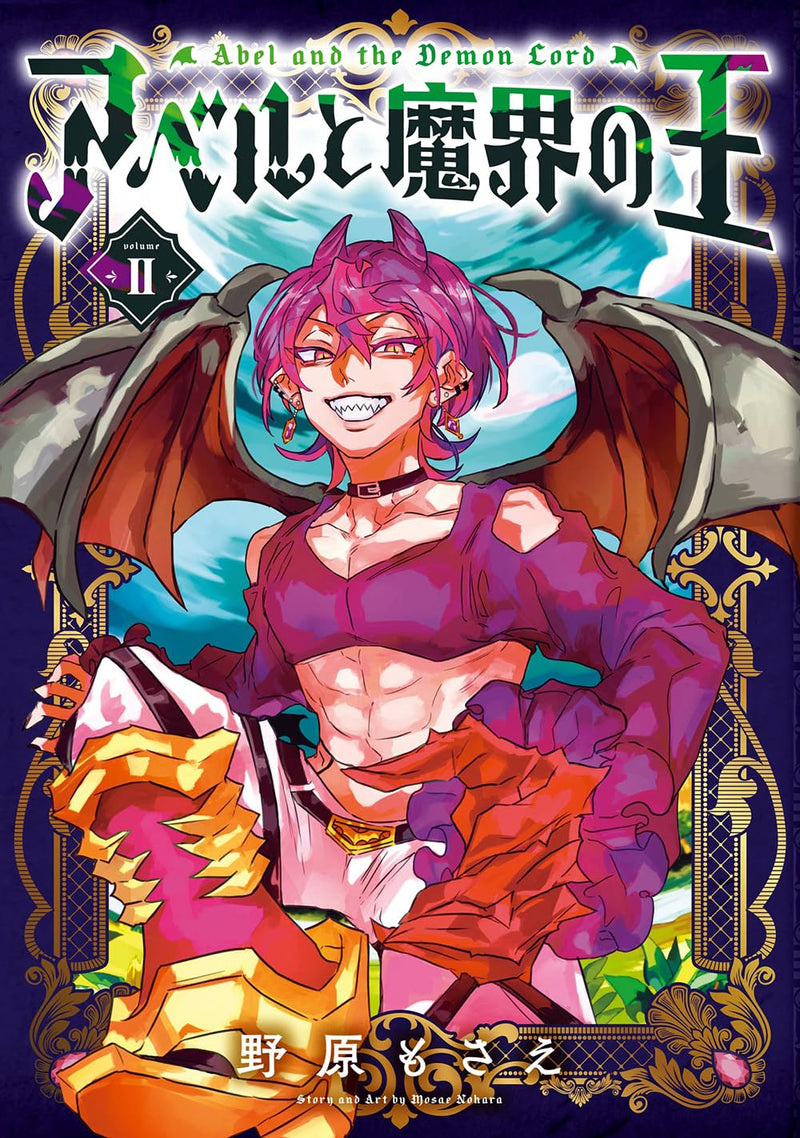 Abel to Makai no Ou 2