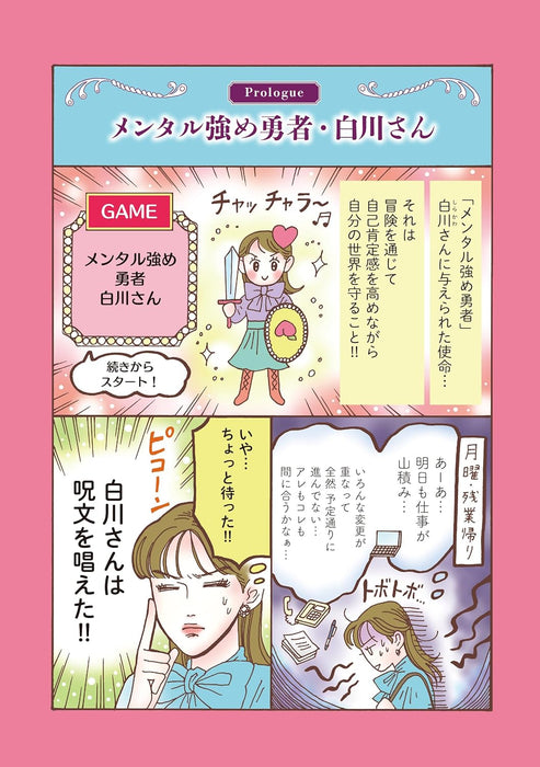 Mental Tsuyome Bijo Shirakawa San 7