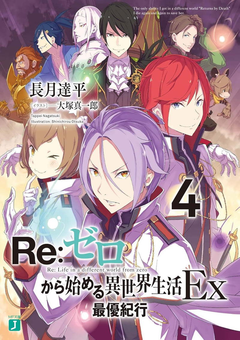 Re:Zero - Starting Life in Another World Ex 4
