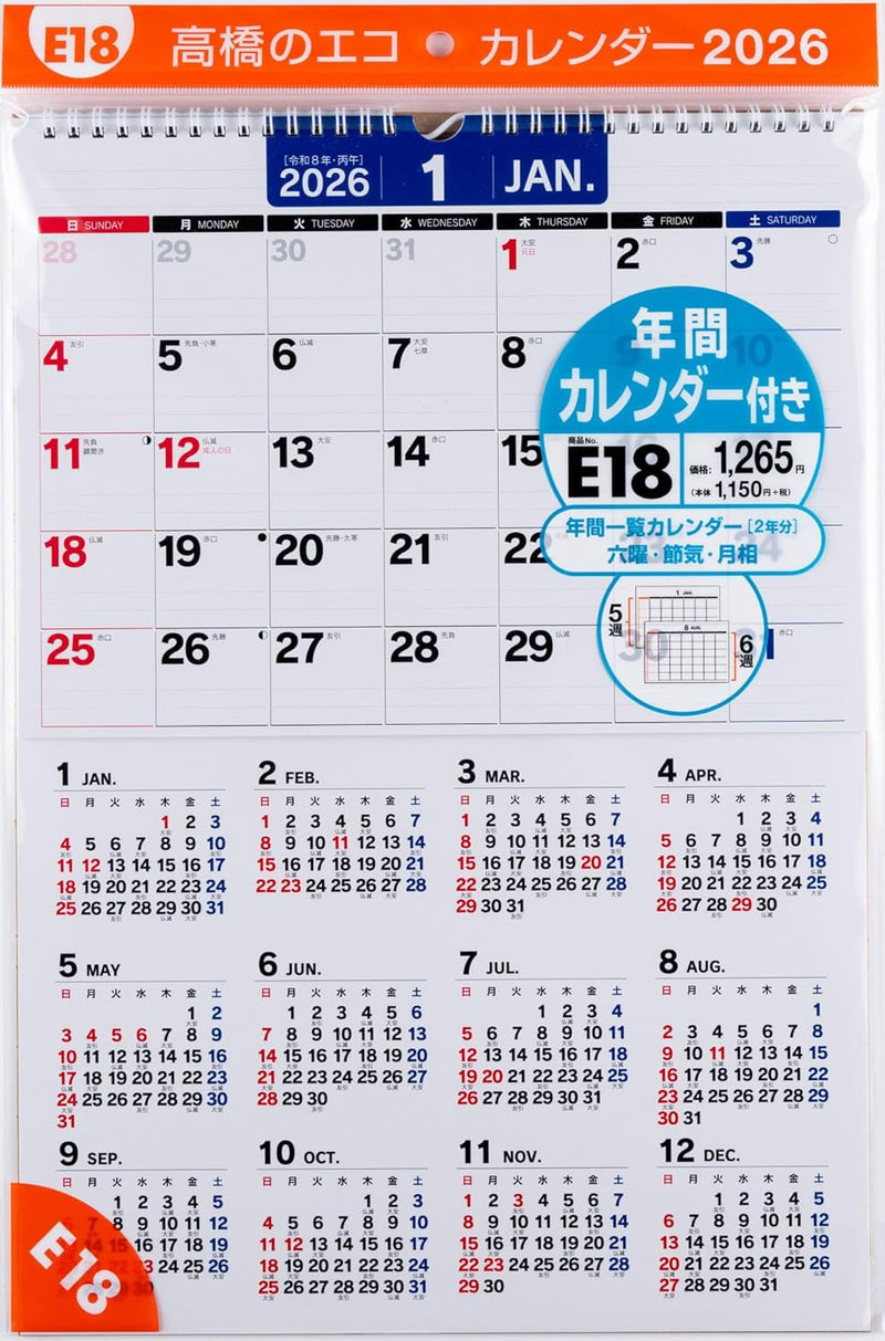 Takahashi 2026 Wall Calendar A3 E18