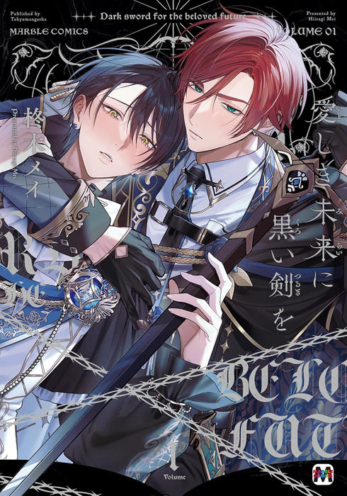 Itoshiki Mirai ni Kuroi Ken wo 1