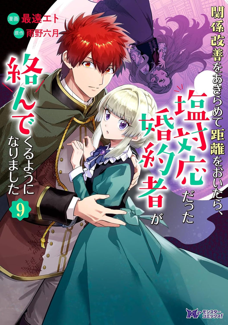 Kankei Kaizen wo Akiramete Kyori wo Oitara, Shiotaioudatta Konyakusha ga Karande Kuru you ni Narimashita 9