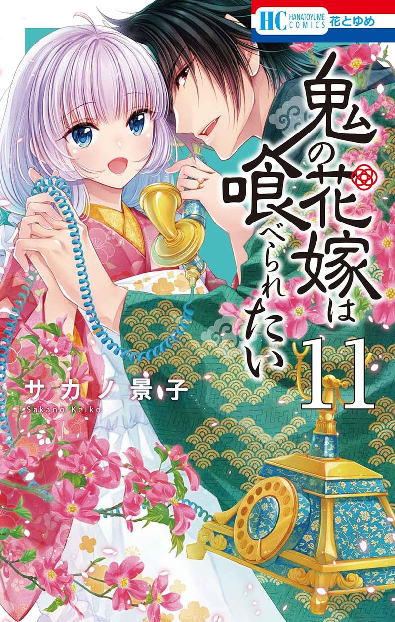 Oni no Hanayome wa Taberaretai 11