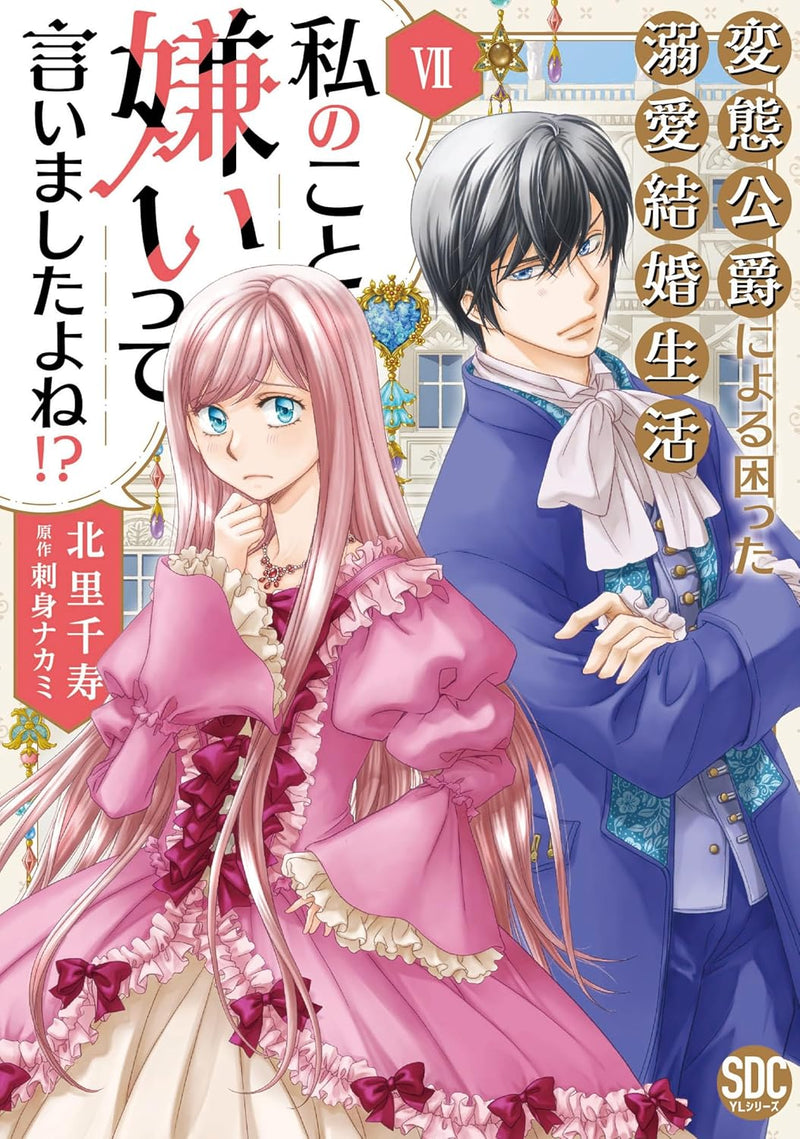 Watashi no Koto Kiraitte Iimashita yo ne!? Hentai Koushaku ni Yoru Komatta Dekiai Kekkon Seikatsu VII