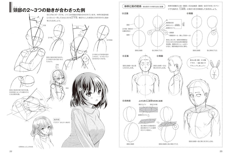 Construction Sketch Lessons for Figure Illustration: Drawing Three-Dimensional, Dynamic Bodies