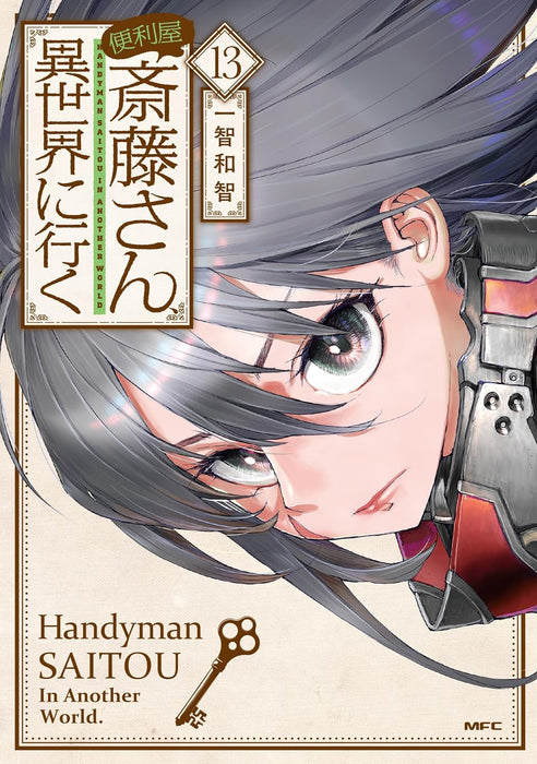 Handyman Saitou In Another World (Benriya Saitou-san, Isekai ni Iku) 13