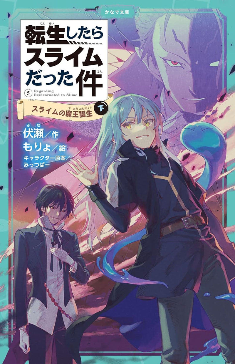 That Time I Got Reincarnated as a Slime (Tensei shitara Slime Datta Ken) 5 Slime no Maou Tanjou Part 3