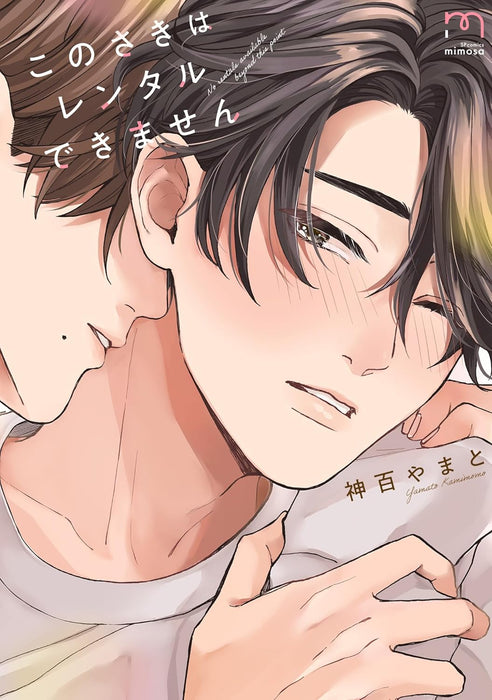 Konosaki wa Rental Dekimasen