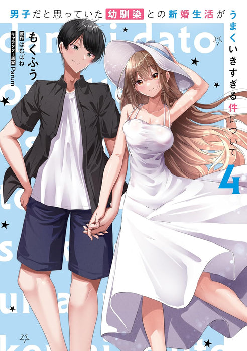 Danshi dato Omotteita Osananajimi to no Shinkon Seikatsu ga Umaku Ikisugiru Ken ni Tsuite 4