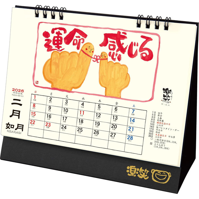 Todan 2026 Desk L Calendar Rakushou - Smiles with Calligraphy and Paintings Calendar - 15.6 x 18cm TD-30268