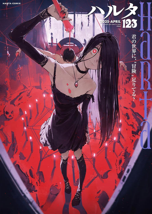 Harta 2025 APRIL volume 123