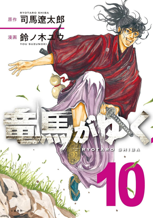 Ryoma ga Yuku 10