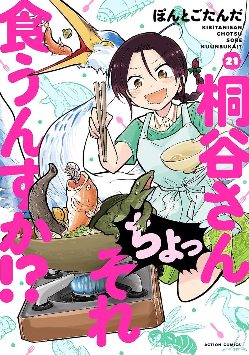 Kiritani-san, Chotto Sore Kuunsuka!? 21