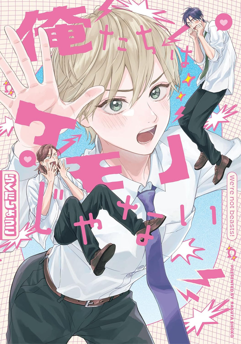 Oretachi wa Kemono ja nai