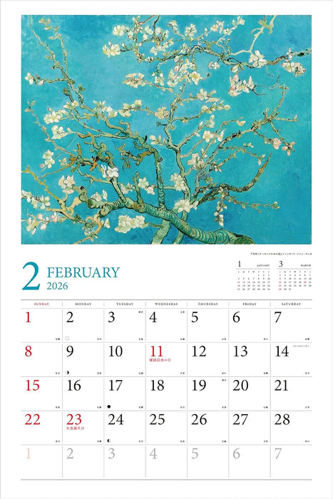 Masterpieces of Impressionism and Post Impressionism 2026 Calendar