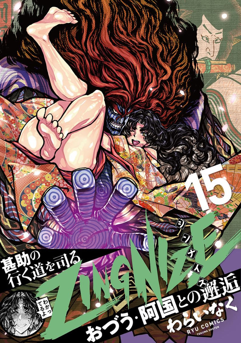 ZINGNIZE 15