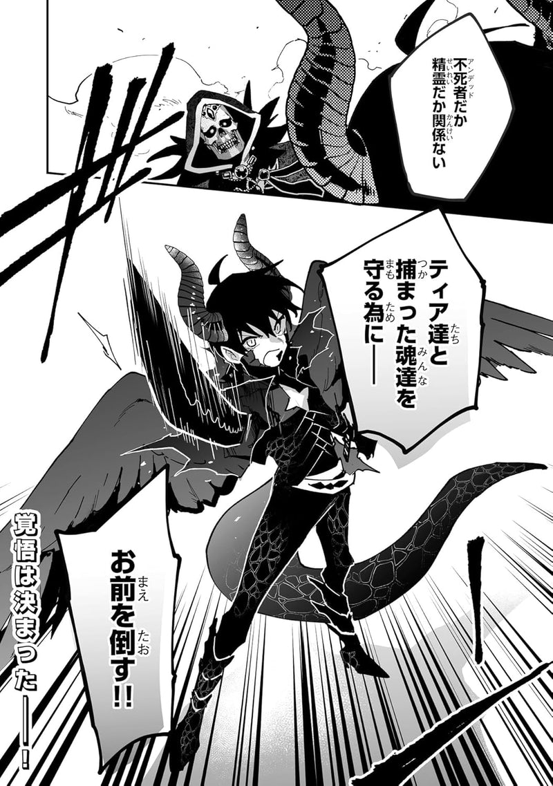 Choukyoushi wa Mamono ni Kakomarete Ikiteikimasu. - Yuusha Party ni Oiteikareta kedo, Densetsu no Mamono to Deai Saikyo ni Natteta - 8