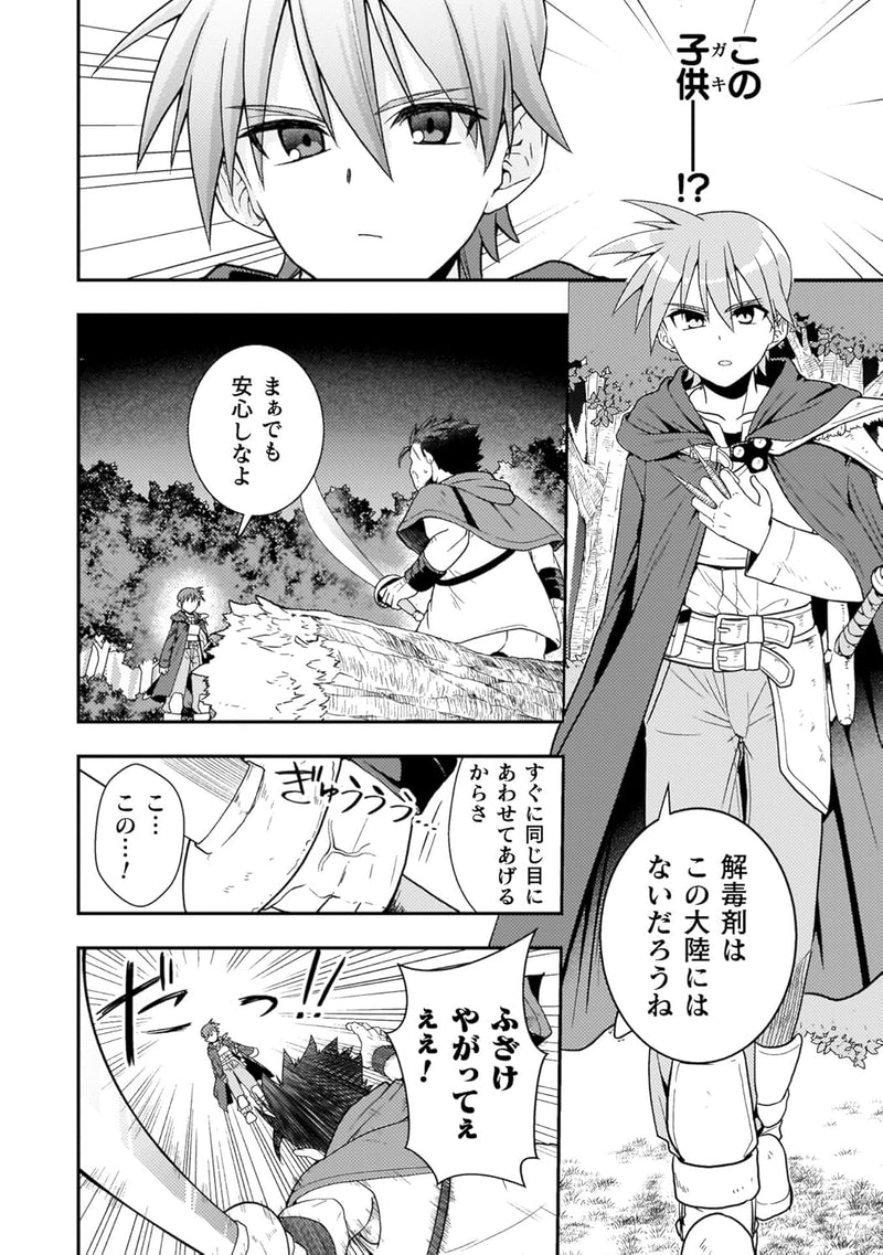 Inochiwake no Boukensha - Fukou Shoujo wo Sukuttara Zenryoku de Suuhai Sareta no de Sekinin Torazaru wo Enai - 1