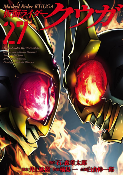 Kamen Rider Kuuga 27